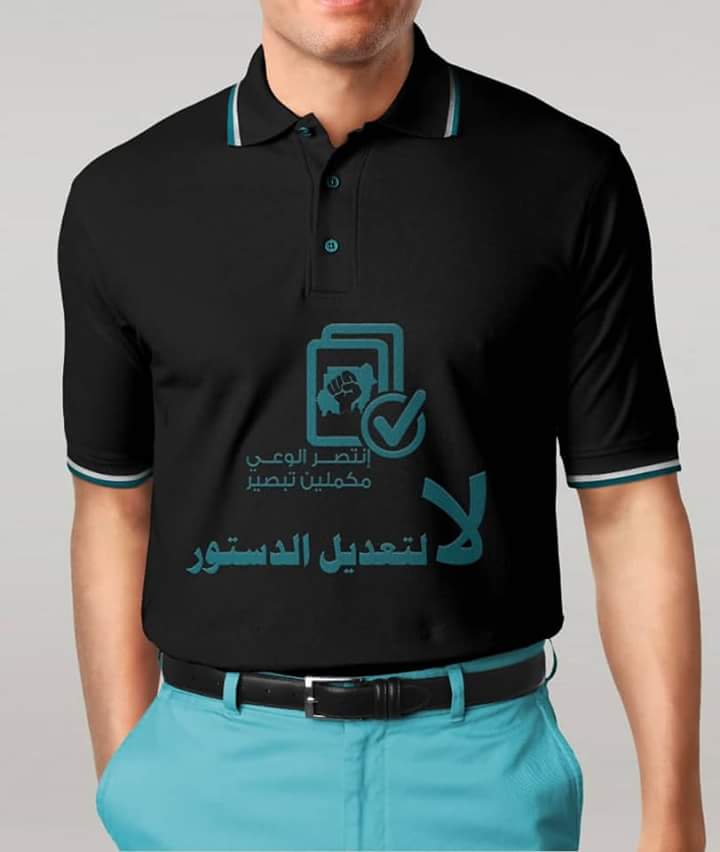mohmdmter's tweet photo. #معركتنا_معركة_وعي 

#انتصر_الوعي
#مكملين_تبصير 
#لا_لتعديل_دستور_السودان
#لا_لترشيح_البشير_2020 https://t.co/VTrn6qYIAi