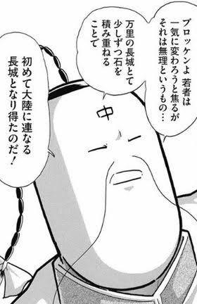 星井みかげ Auf Twitter 後世に残したい漫画の名言 ラーメンマンのこれ