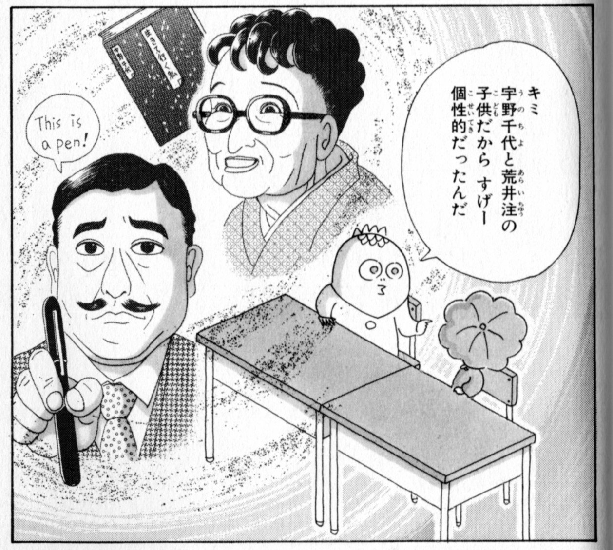 Twitter 上的 K Hisadome Gishigaku コジコジは宇野千代と荒井注の子供ですからね T Co C9ggabommo Twitter