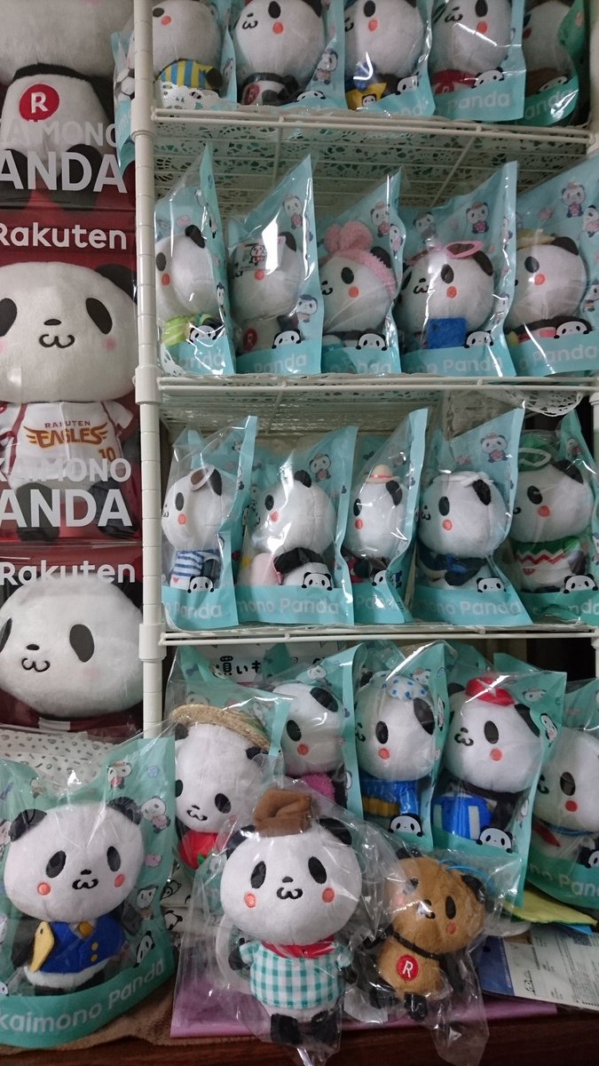 パンダフルライフコレクション