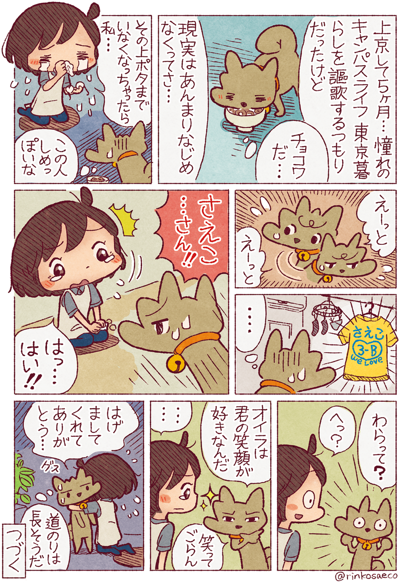 #自転車を買う話 ②
つづきます? 