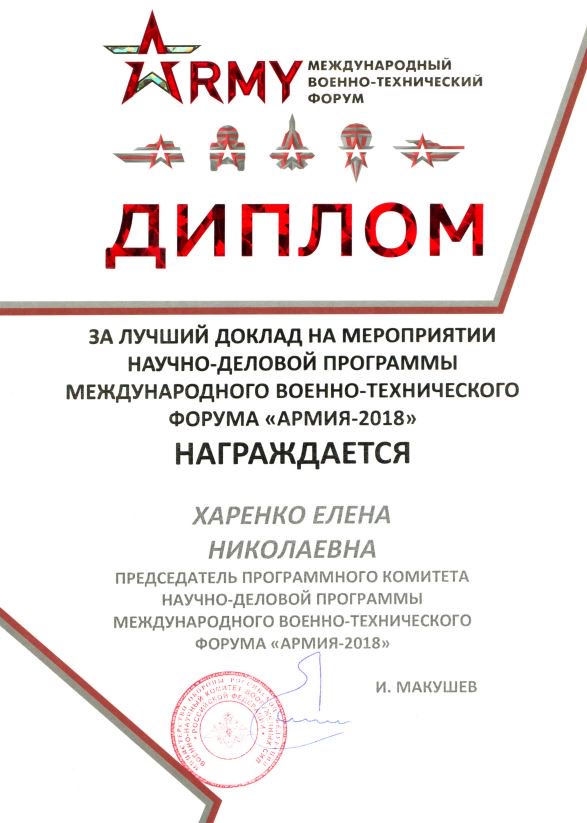 VNIRONEWS's tweet photo. Доклад заместителя директора ВНИРО Елены Харенко отмечен дипломом форума «Армия – 2018» Подробнее: https://t.co/IoilDYjvg7 https://t.co/35o5SWDdm2