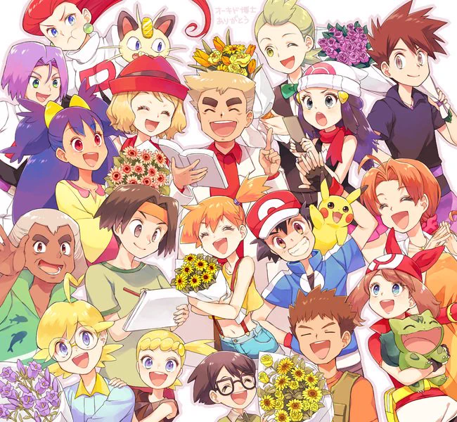 オーキド博士～!! 