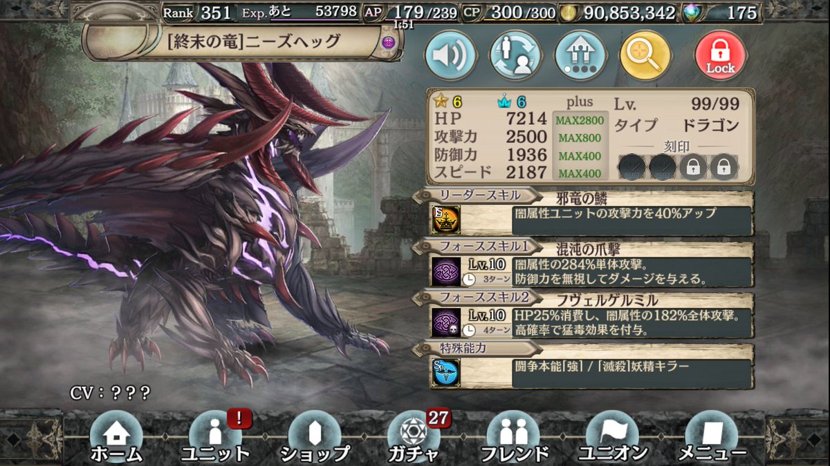 幻獣契約クリプトラクト