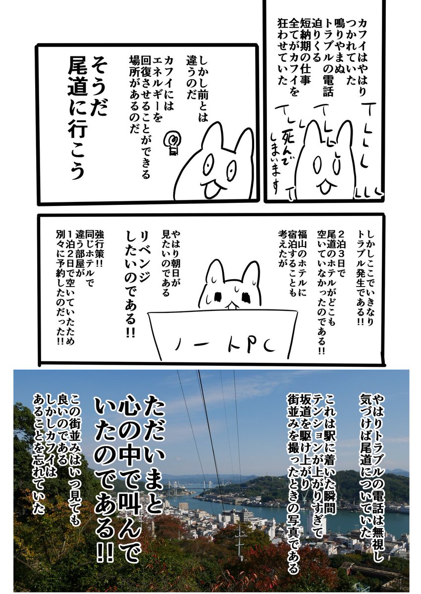 尾道を語りたいから語るはなしin2017 その1 #尾道 