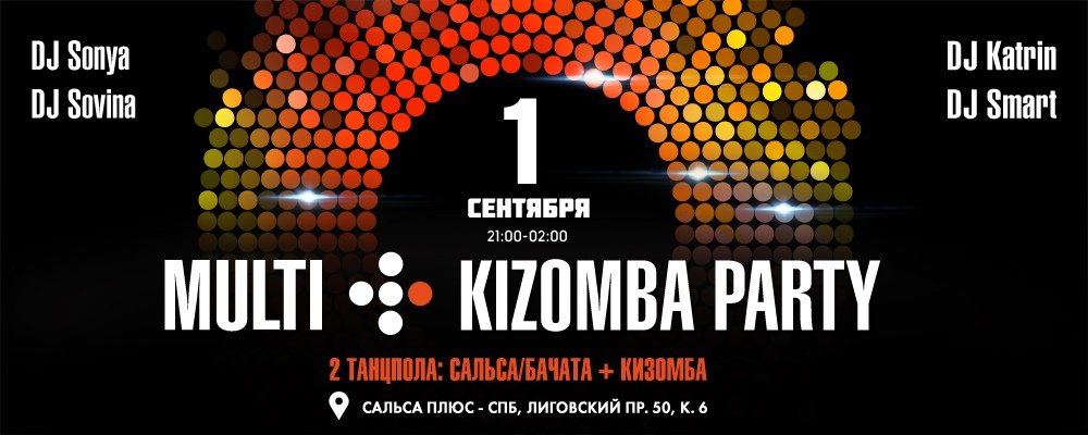 Salsa_Plus's tweet image. Друзья, предлагаем вам отметить первый день осени в студии танцев Сальса Плюс - уже в эту субботу 1 сентября мы ждем всех на Multi+Kizomba Party. 
salsaplus.ru/vecherinki/246…