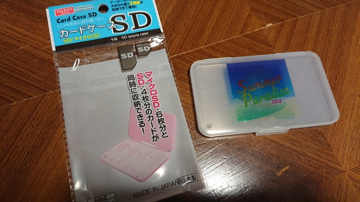まゆ No Twitter 私もダイソーでケース買ってきた ドリンクのシールも剥がして貼りつけました これで自担をいつでも持ち運べる 中になんかかわいい布でもひいてあげたい 内パラ アクスタ 持ち運びに便利