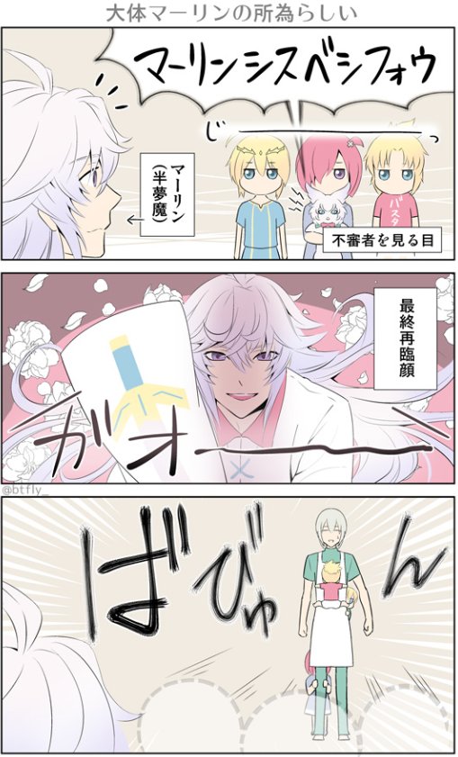 サバフェス、ウチの円卓シリーズ③「マーリンは何者?」
(アルトリア、マシュ、モードレッド)#FGO 
