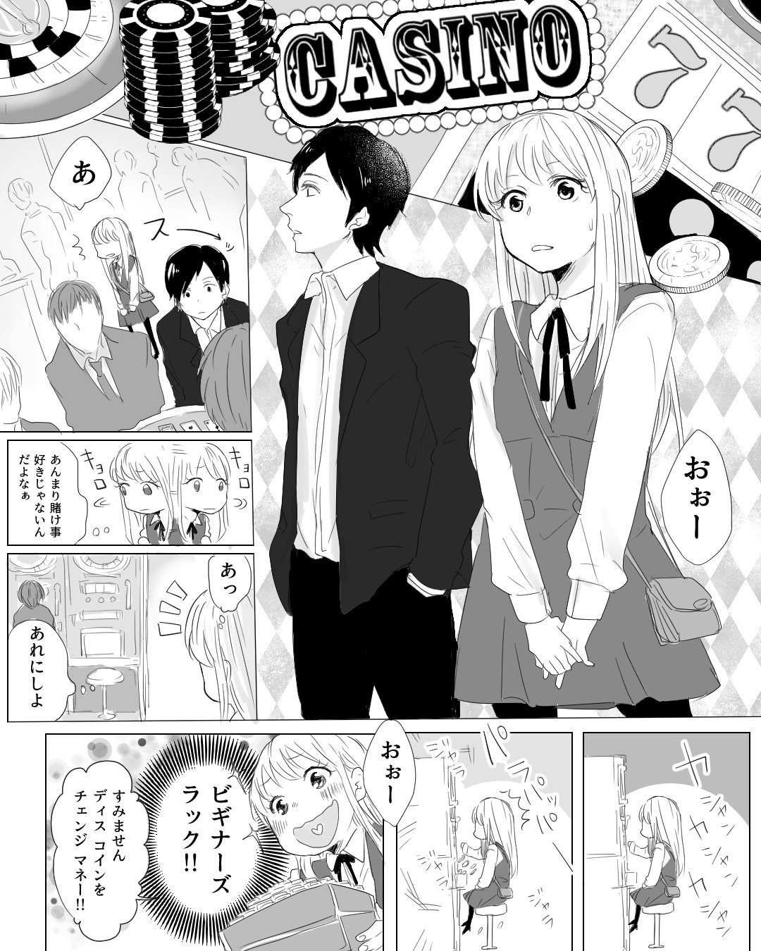 恋エピ 公式 インスタ凍結中 その その からの続きです カジノでピンチ いつもと違う彼の姿に胸キュン間違いなし 作者さんの情報はこちら 作者 あすはちがつ マンガの原作エピソードは ここからチェック T Co Pamebx3ynk 恋愛 恋エピ 公式 インスタ凍結中 その その からの続きです カジノでピンチ いつもと違う彼の姿に胸キュン間違いなし 作者さんの情報はこちら 作者 あすはちがつ マンガの原作エピソードは ここからチェック T Co Pamebx3ynk 恋愛