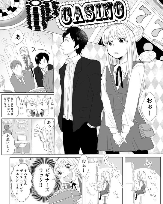 恋バナ を含むマンガ一覧 古い順 ツイコミ 仮