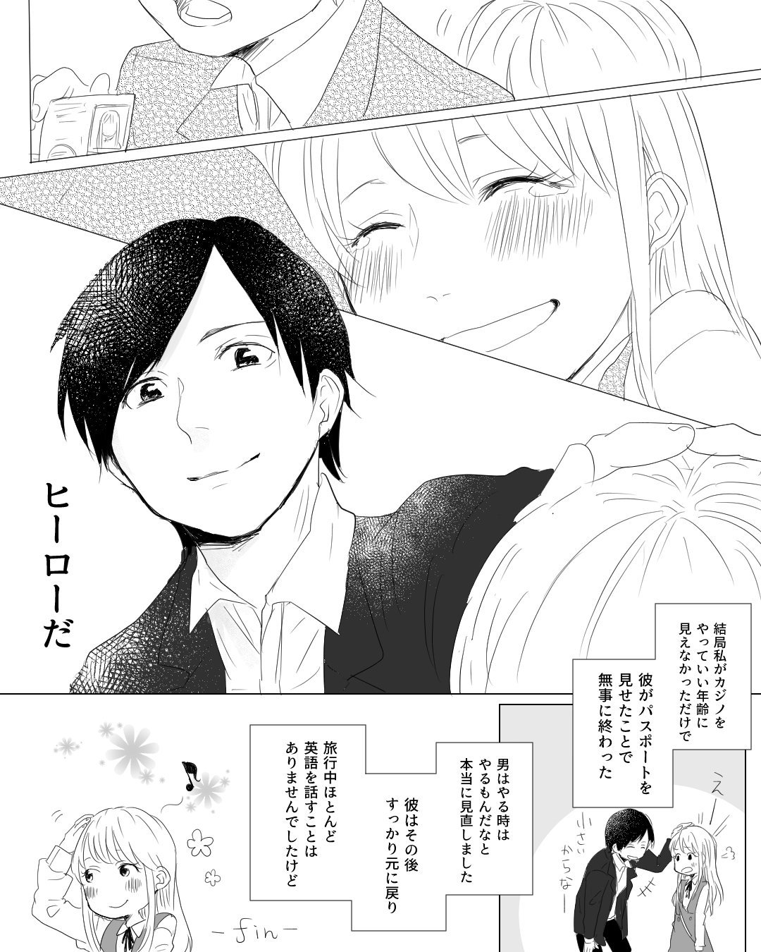 恋エピ 公式 無料恋愛漫画サイト その その からの続きです カジノでピンチ いつもと違う彼の姿に胸キュン間違いなし 作者さんの情報はこちら 作者 あすはちがつ マンガの原作エピソードは ここからチェック T Co Pamebx3ynk 恋エピ 公式 無料恋愛漫画サイト その その からの続きです カジノでピンチ いつもと違う彼の姿に胸キュン間違いなし 作者さんの情報はこちら 作者 あすはちがつ マンガの原作エピソードは ここからチェック T Co Pamebx3ynk