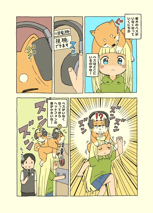 重低音で踊りたい! 