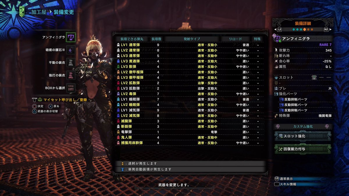 ナルシア Mhworld情報局 Twitter પર 極ベヒーモス Dps 拡散ヘビィ 装備 拡散弾は攻撃力依存なので 攻撃系モリモリ構成です 火力を残しつつ 回避距離upを加えたverです メテオや落雷など 避けやすくなりますb Mhw モンハンワールド 極