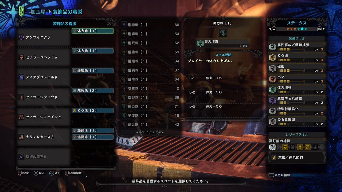 ナルシア Mhworld情報局 Twitterissa 極ベヒーモス Dps兼healer装備 自分の好きな武器に応じて 防具や護石を組み合わせて下さい 簡単に広域5がつく構成です ｰ 回避距離upが付いてると メテオを回避しやすいですb Mhw 極ベヒーモス Ffコラボ モンハン