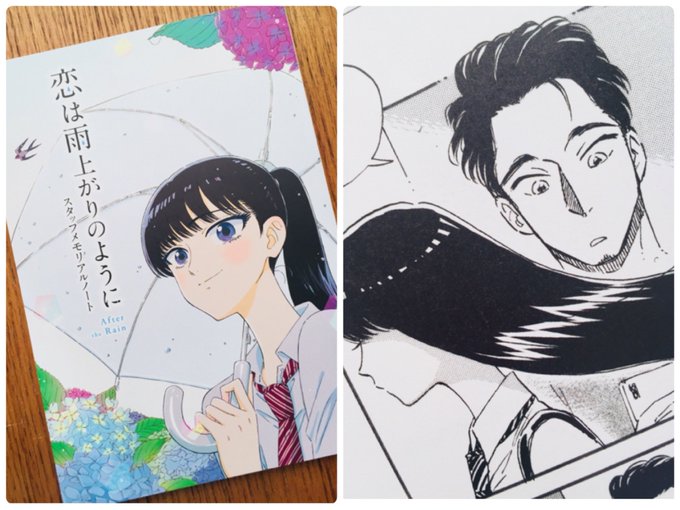 恋雨のtwitterイラスト検索結果 古い順