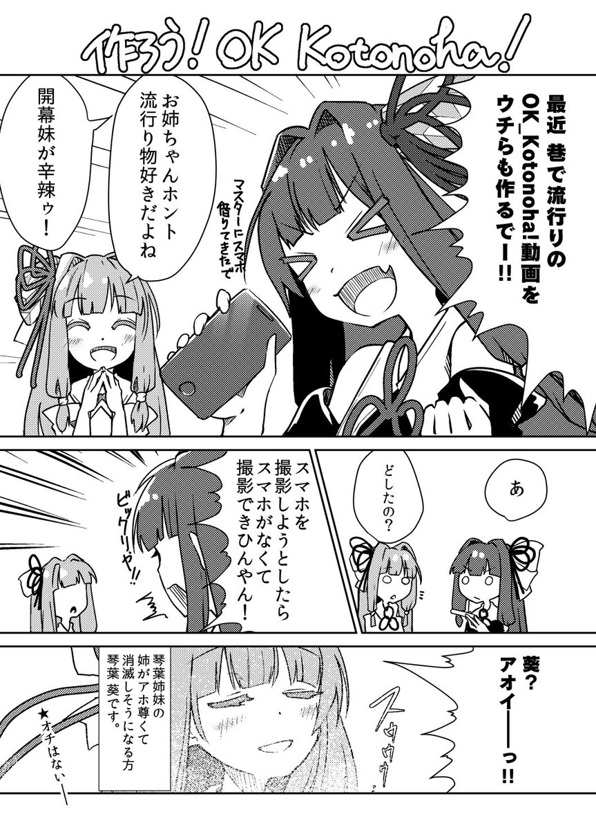 Twoucan Ok Kotonoha の注目ツイート イラスト マンガ