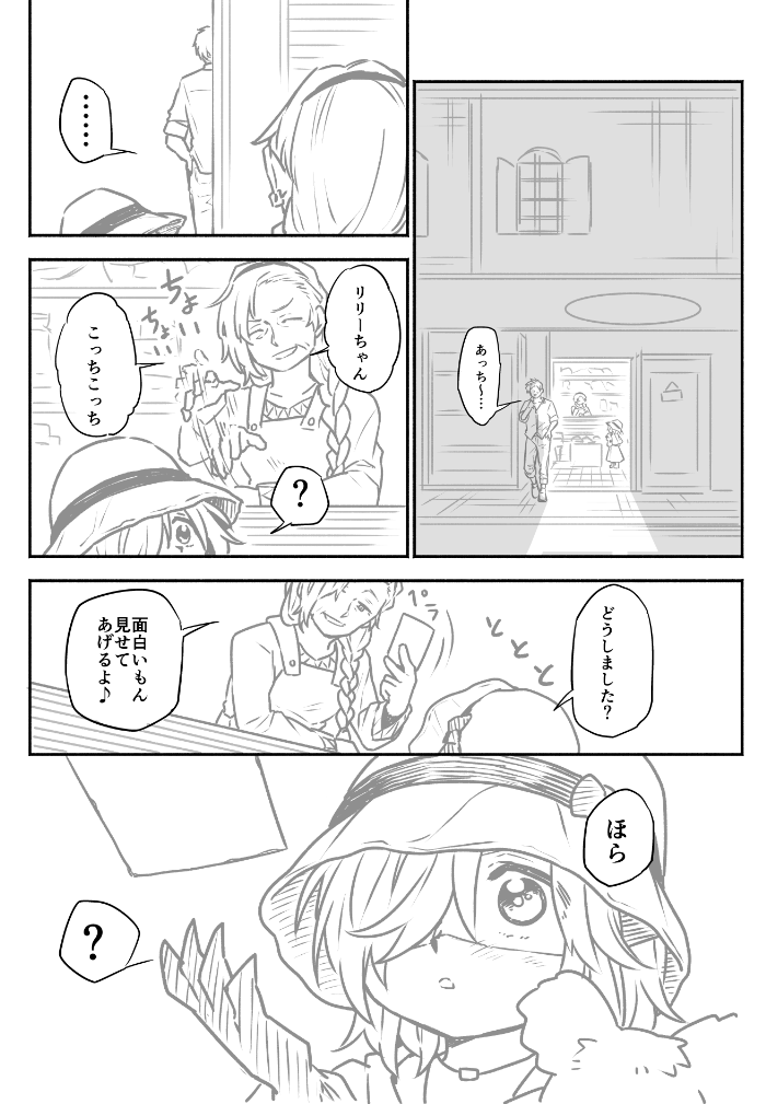 退魔師と悪魔ちゃん⑳（1/2） 
