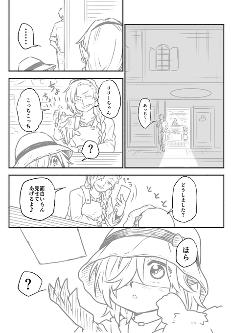 退魔師と悪魔ちゃん⑳（1/2） 