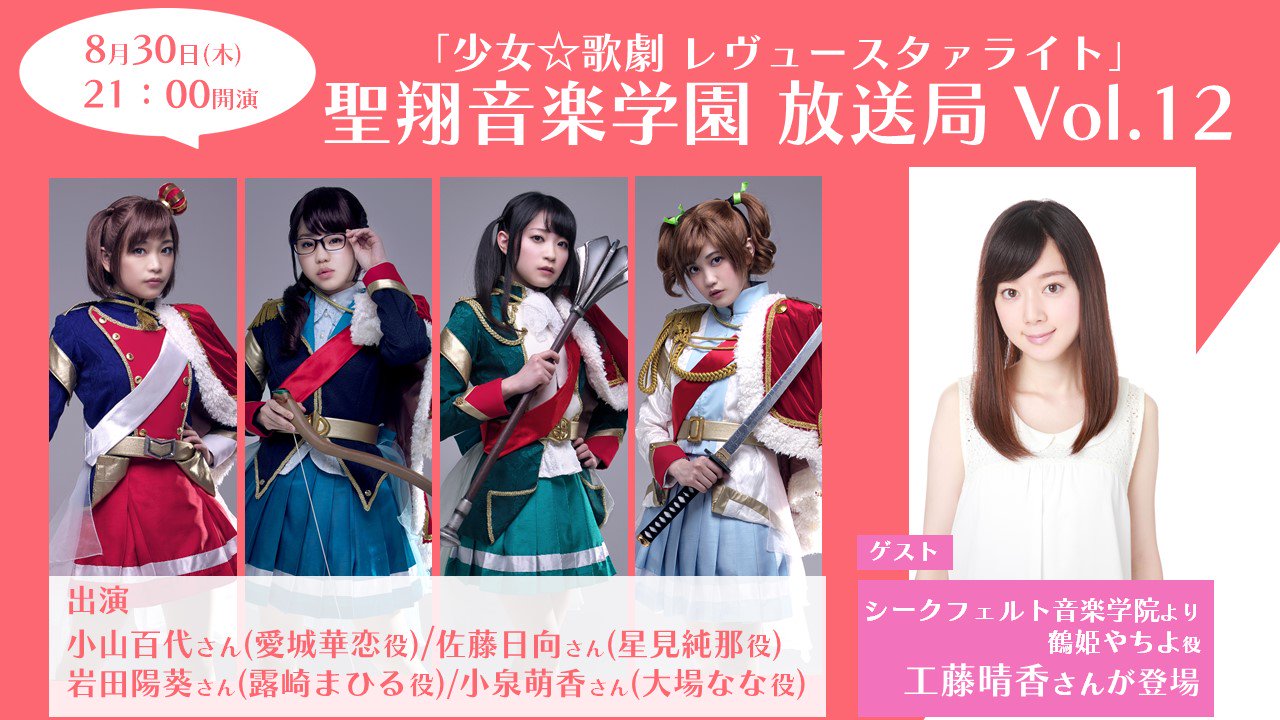 少女歌劇レヴュースタァライト 鶴姫やちよ役　工藤晴香さんの直筆サイン入りポスター 鶴姫 やちよ | キャラクター | 少女☆歌劇 レヴュースタァライト