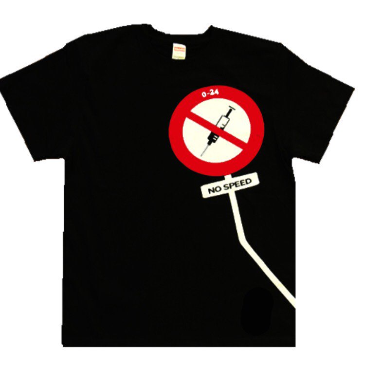 孫gong 俺の話が進化して服作ってくれたでー 全国のジャンキーどうぞ 孫gong No Speed Tシャツ 販売開始 T Co Hlm1qafhlv 孫gong Nospeed ニートtokyo