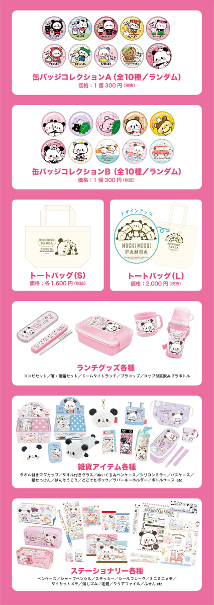 mo_chi_pan's tweet photo. 【フォロー＆RTで応募完了❤️】9/9（日）まで、HMV＆BOOKS SHIBUYAに、もちぱんのPOP UP SHOPが登場中🎧📚✨（https://t.co/QdKigZ8K34）
それを記念してもちぱんグッズを合計11名さまに #プレゼント 💝
@mo_chi_pan をフォローして、このツイートをRTしたら応募完了！
#もちもちおすそわけプレゼント https://t.co/oikcFrkUxd