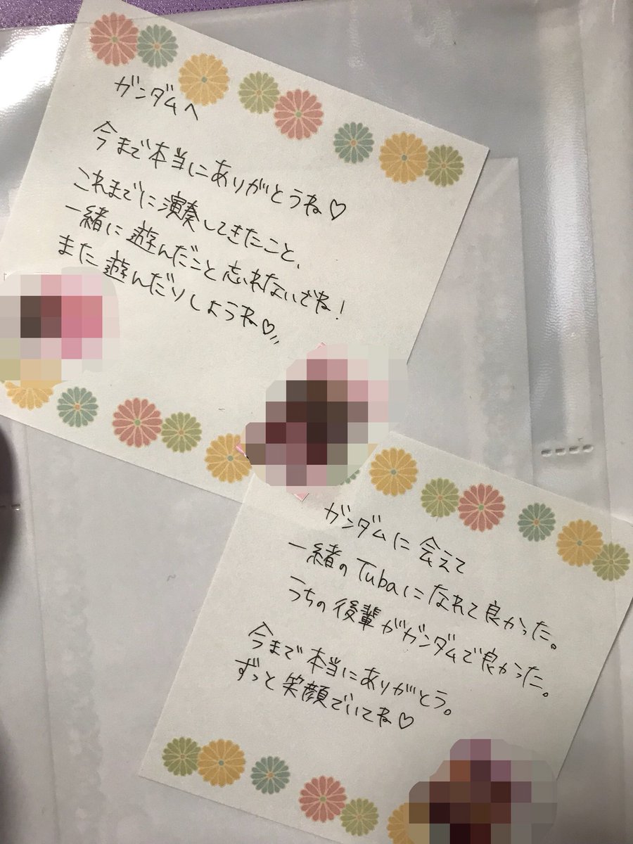 直井晶子 美容師 在 Twitter 上 大好きな高校の先輩が部活引退するちょっと前にくれたアルバムの最後に入ってる手紙 あの頃は日常過ぎて何とも思わなかったけど手紙すらガンダムってどうなのwww T Co 46lbmjdwqk Twitter