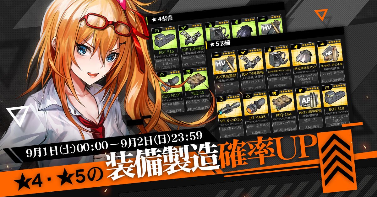 非公式 ドルフロ日本語版 攻略 情報 Gsf Jpinfo Twitter 非公式 ドルフロ日本語版 攻略 情報 Gsf Jpinfo Twitter