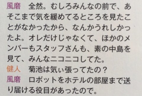 gotu4711's tweet photo. 文化祭では女子に囲まれないように友達から守られ、千葉雄大にお持ち帰りされ、食事会で酔いが回った時には菊池風磨にホテルまで送ってもらう
#ウェルカムトゥーケンティーワールド https://t.co/NkPUhb2lrW