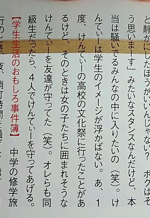 gotu4711's tweet photo. 文化祭では女子に囲まれないように友達から守られ、千葉雄大にお持ち帰りされ、食事会で酔いが回った時には菊池風磨にホテルまで送ってもらう
#ウェルカムトゥーケンティーワールド https://t.co/NkPUhb2lrW