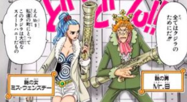 バロックワークスのtwitterイラスト検索結果 古い順