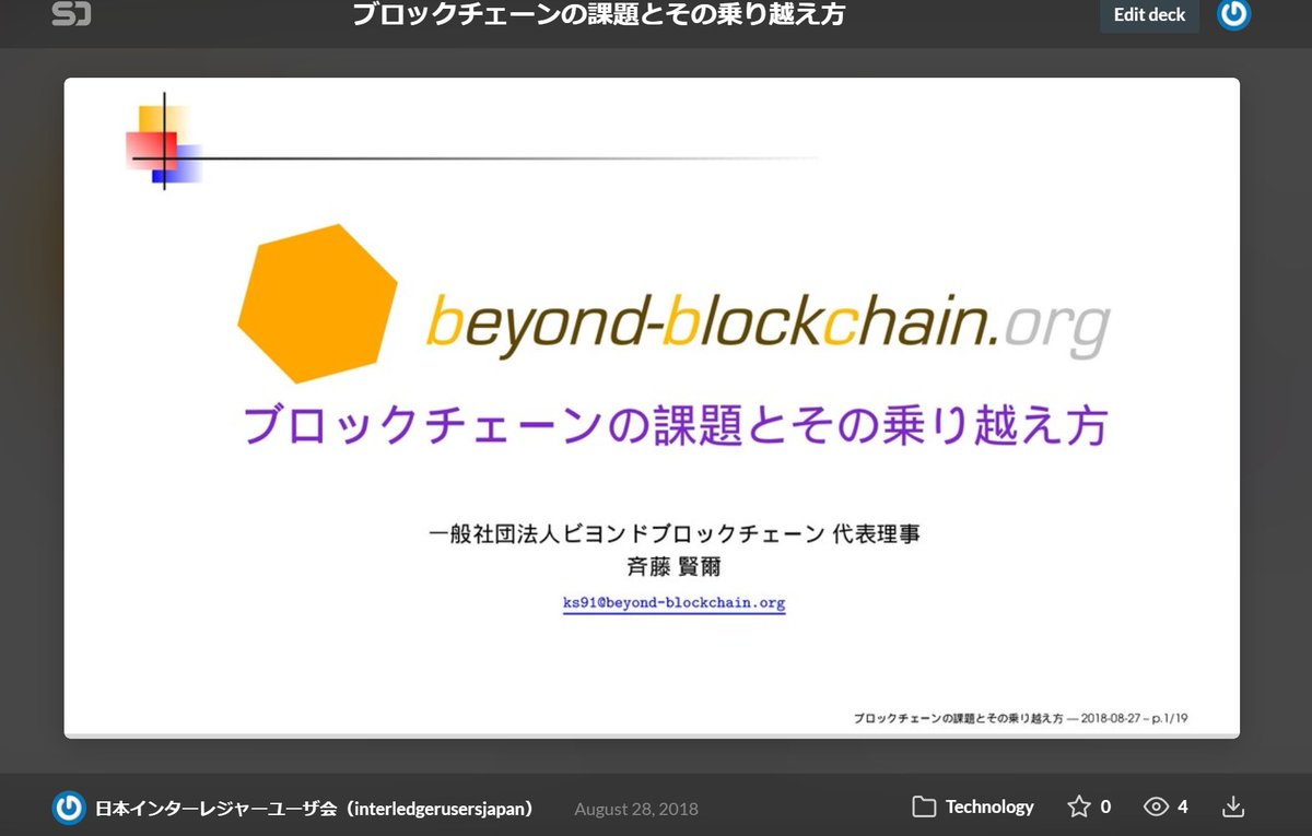 日本インターレジャーユーザ会（Interledger Users Japan） (@IluJapan) / Posts / X