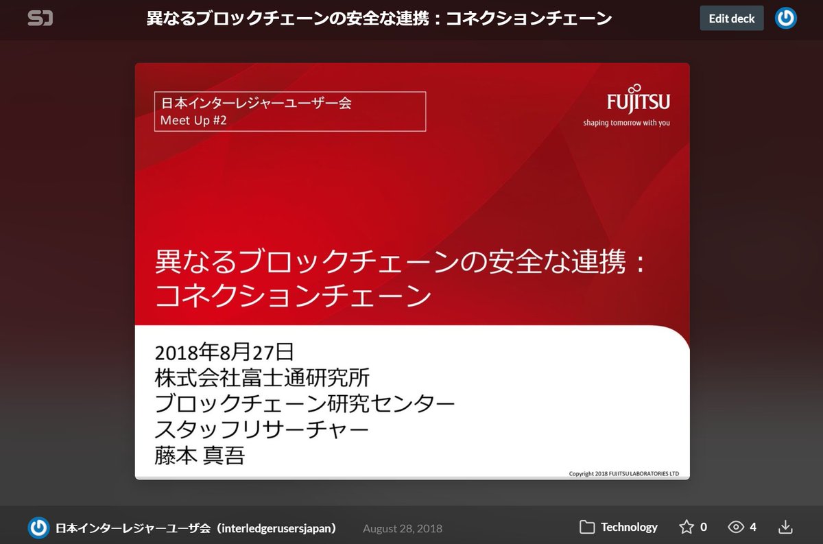 日本インターレジャーユーザ会（Interledger Users Japan） (@IluJapan) / Posts / X
