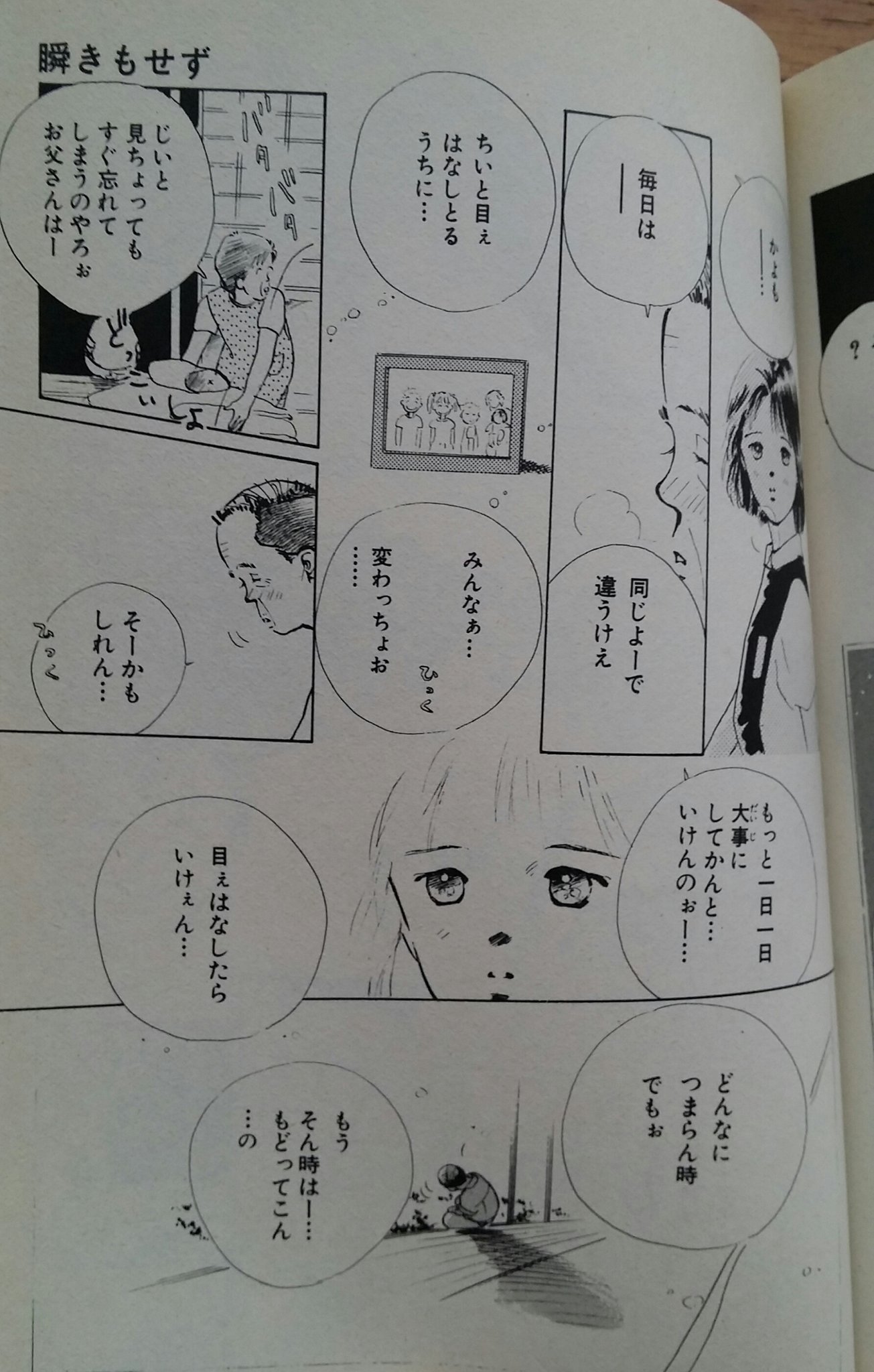 Waca Kousaka Sakura あー 懐かしい 好きだったなぁ 単行本も持ってるよ 紡木たくは 瞬きもせず 以前は全部持ってる ヤンキーなんだけどね 机をステージに も ホットロード も好きだった Twitter