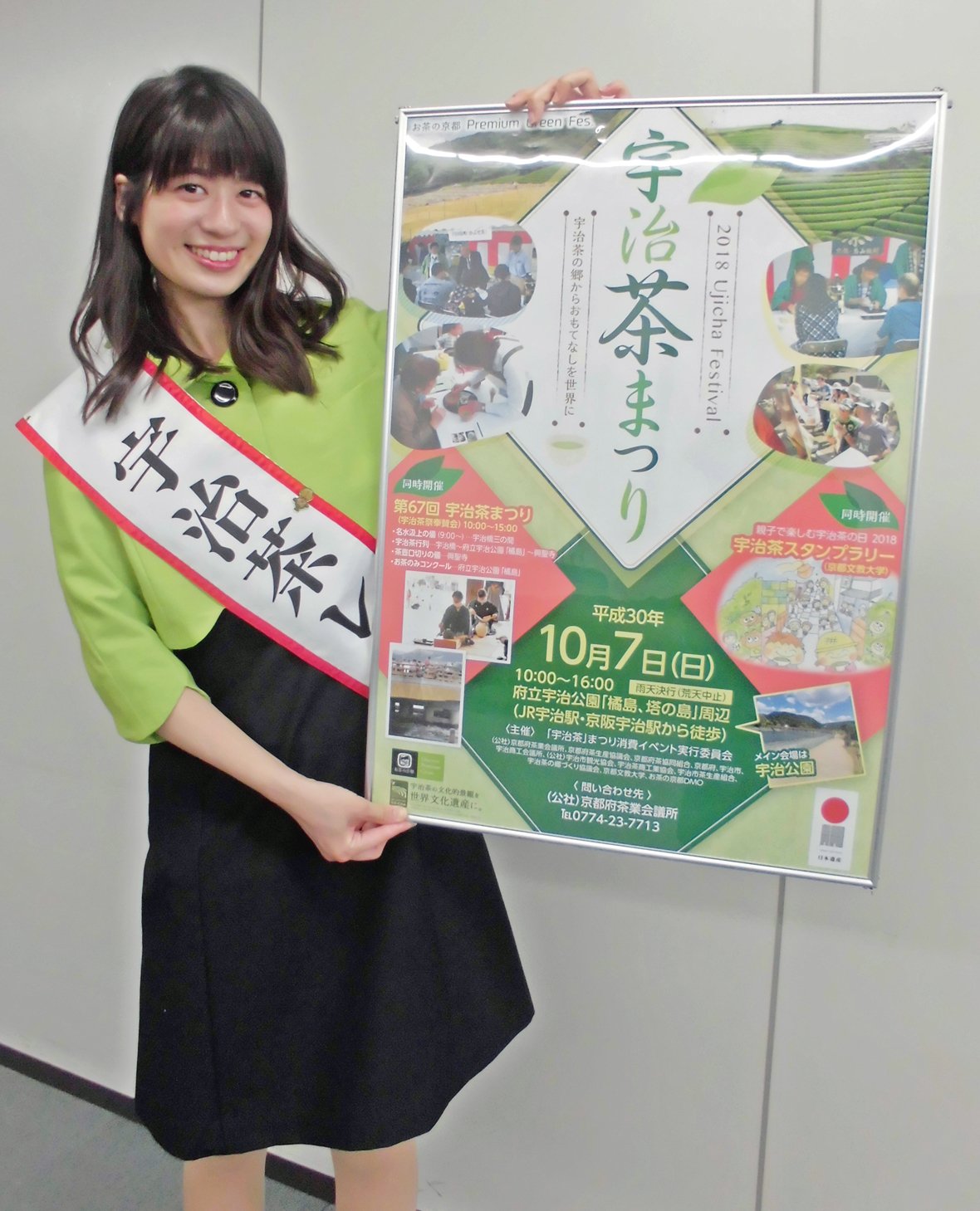 ちはや姫 元年10月のきろく 宇治市公式ホームページ