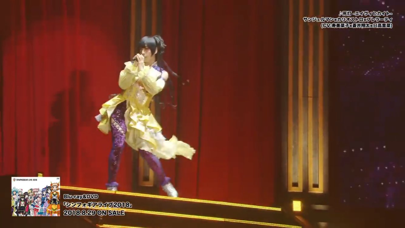 Keito 常時眠気max男 シンフォギアライブ18 ダイジェストみたけど 蒼井翔太さん 何してんねんw 俺 ノンケだけど この蒼井翔太さんとなら チュー出来るわ いや 蒼井さんはされたくないだろうけど シンフォギアライブ18 T Co Wuhftcbyf6 Twitter
