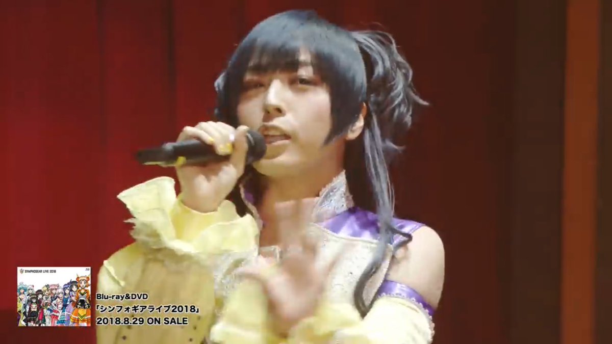 シンフォギアライブ18 蒼井翔太 Twitter Search