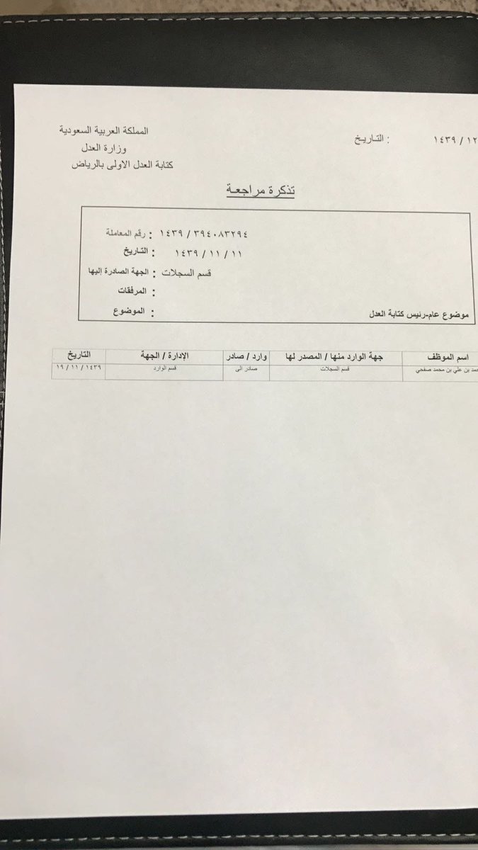 وزارة العدل On Twitter وزير العدل يهنئ خادم الحرمين وولي العهد بمناسبة نجاح حج ١٤٣٩