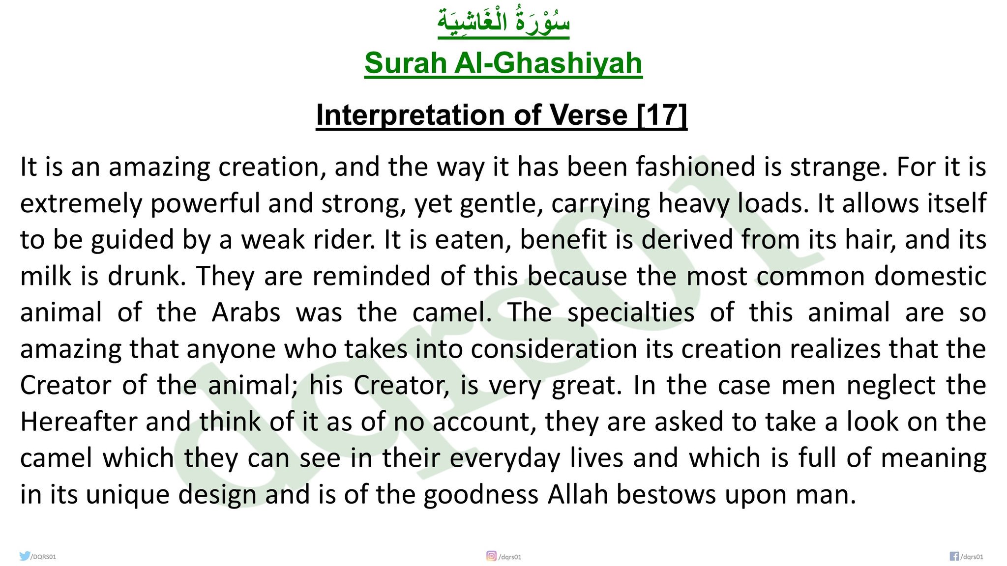 Surah Al Ghashiyah Meaning - Rowansroom