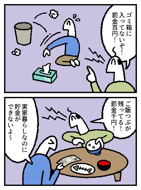 4コマ お金の神様119話が更新されました。
 