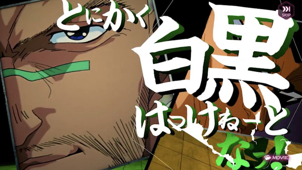 幽遊白書100%本気バトル

OPのムービーでテンション爆上がりしませんか？
いやー驚いたね。

#マジバト