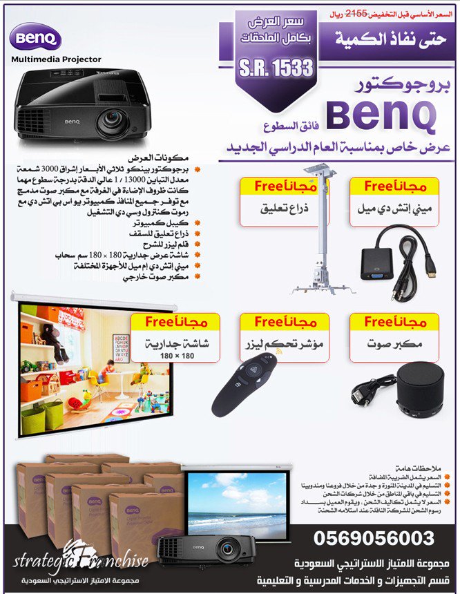 emam90059617's tweet photo. @AlsharqiyaCafe @AlansarSchools رسائل المدارس
10الاف رسالة 450 ريال

0569056003 https://t.co/1F8hyhTsCQ