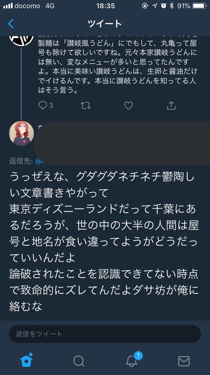 フッジサーン 丸亀製麺がうどん警察に絡まれてる件 ボコボコに論破されてて面白かったw フッジサーン 丸亀製麺がうどん警察に絡まれてる件 ボコボコに論破されてて面白かったw