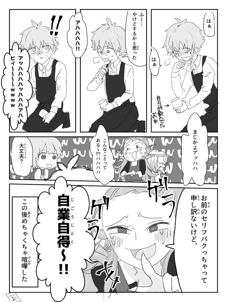 続き

口調等おかしいとこあれば脳内補完お願いします!
ヴィヴラフランス!!! 