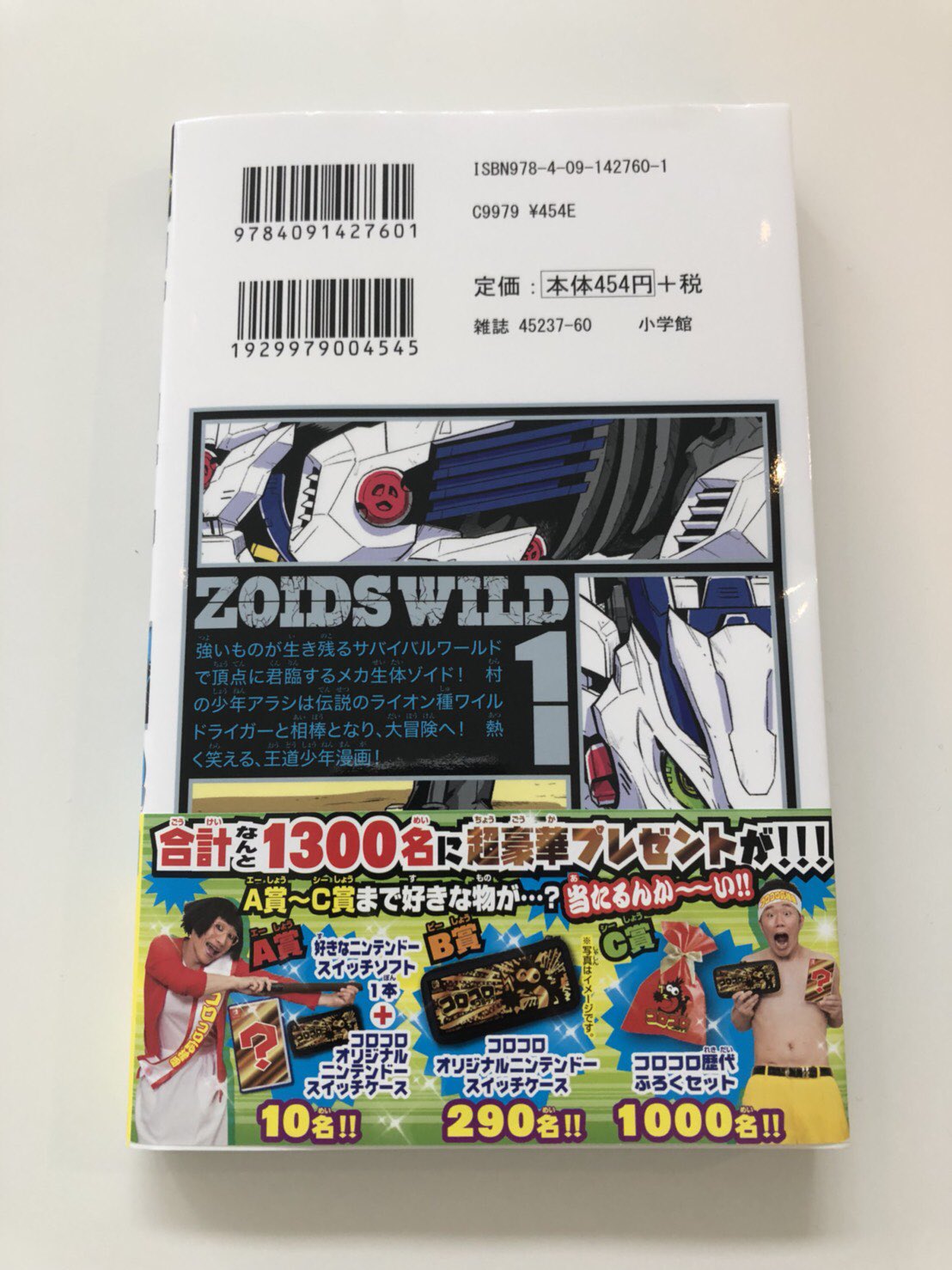 ゾイドワイルド銀獅子ステッカー100名限定品 h*c様 ゾイド ワイルドライガー銀獅子ver. グラフィティーラベル