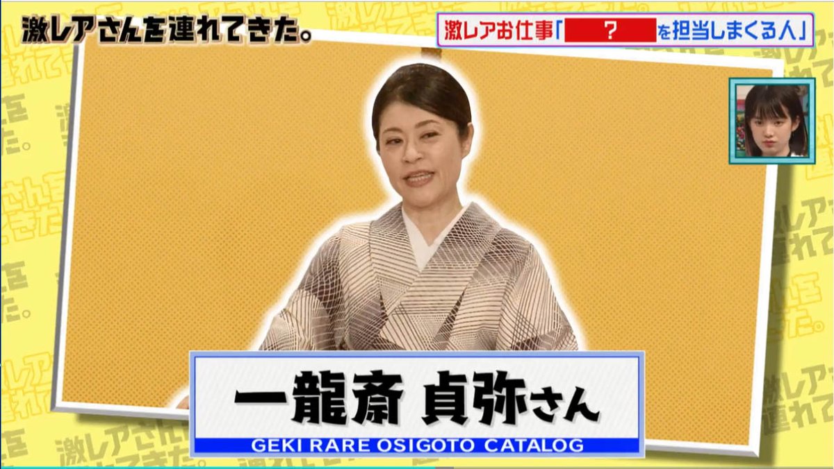 綾野はるまき 8 27放送の 激レアさんを連れてきた で スターフォックスのクリスタルの声優の一龍齋貞弥 原亜弥 さんが紹介されていました 9 3までこちらから見れますよ 24分から T Co Rwh8uzofxp T Co Xrurvxhre7 Twitter