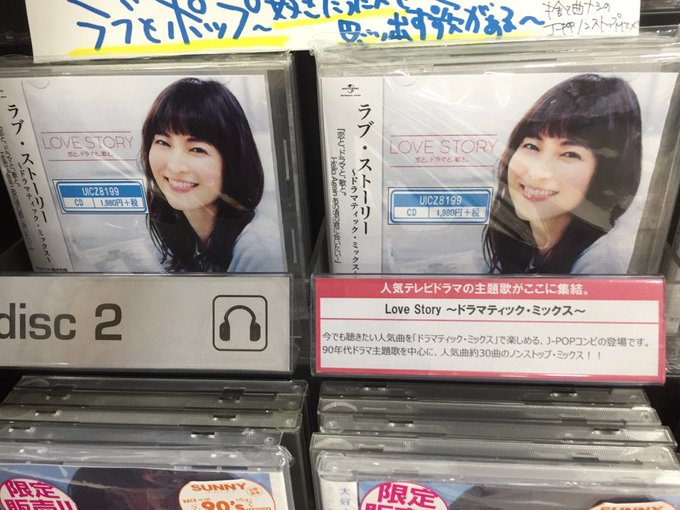 Hmvイオンモール扶桑 Hmv Fuso 18年08月 Page 2 Twilog Hmvイオンモール扶桑 Hmv Fuso 18年08月 Page 2 Twilog