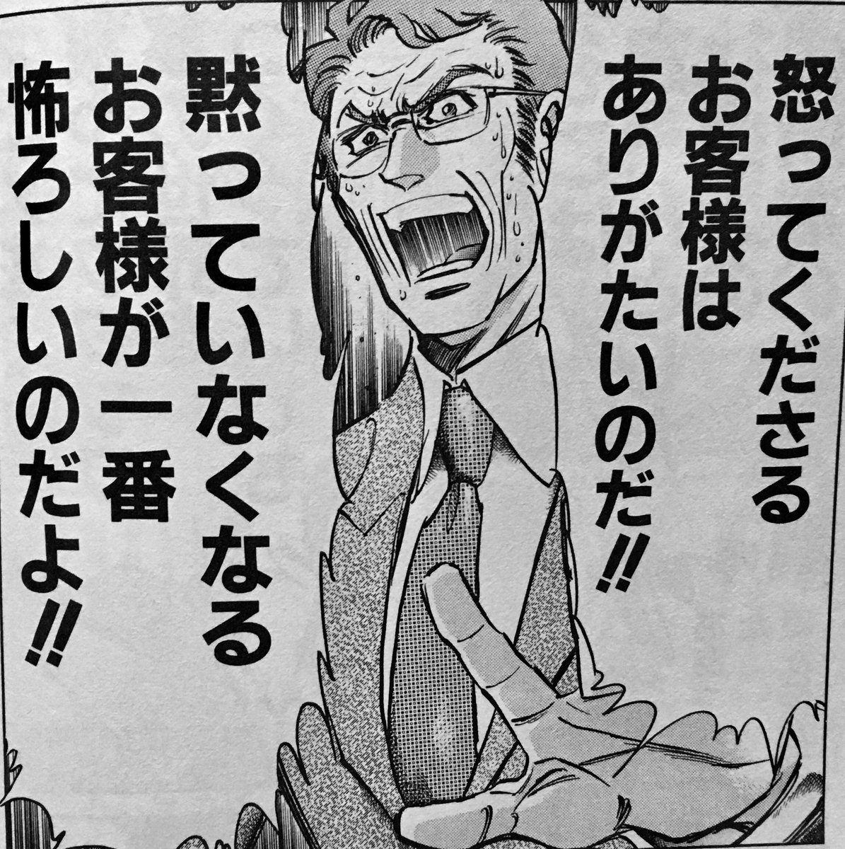 クロス Twitterissa 後世に残したい漫画の名言 接客業してると凄く胸に刺さる クロス Twitterissa 後世に残したい漫画の名言 接客業してると凄く胸に刺さる
