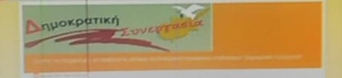 Το νέο blogspot της Δημοκρατικής Συνεργασίας Κυπρίων Εργαζομένων Ελλάδας
demokratiki-synergasia-gr.blogspot.com