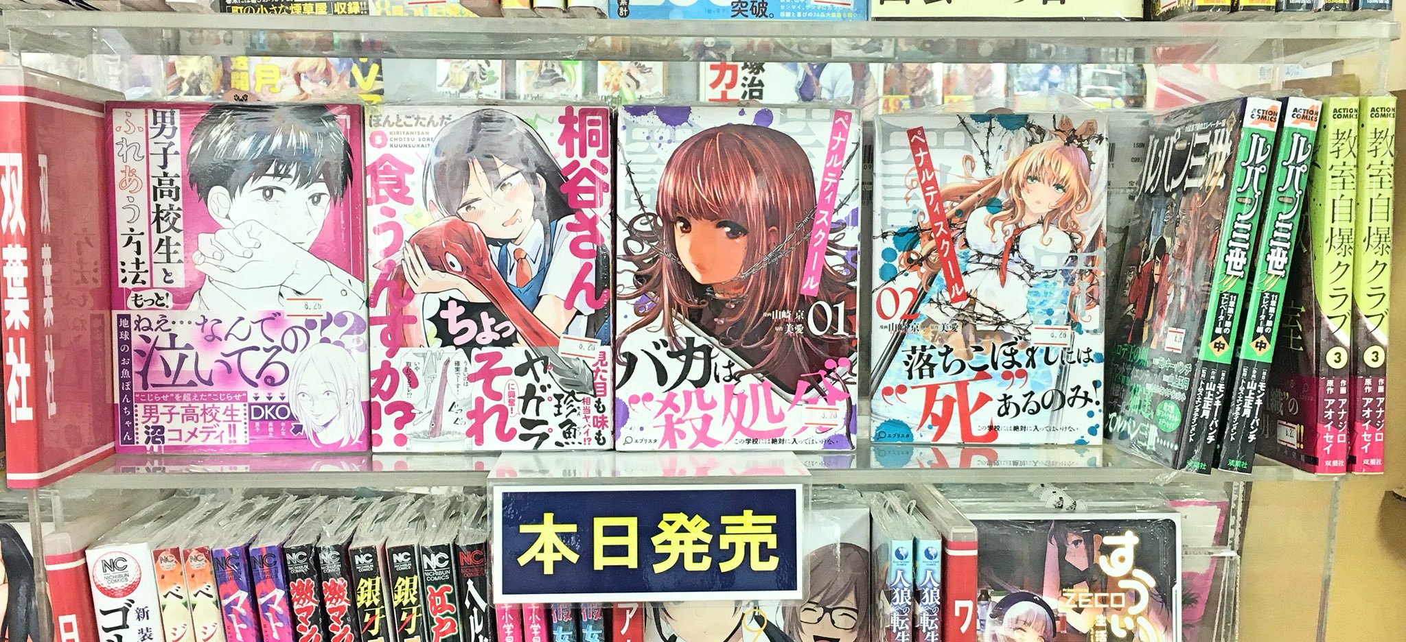 ペナルティスクール Twitter Search Twitter