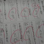 100点満点でも103点!？テストで点数が増える謎システムとはw
